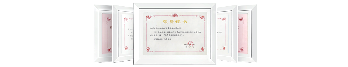 Honors from Shendong, Ningmei, Tongmei, Coking Coal and other customers